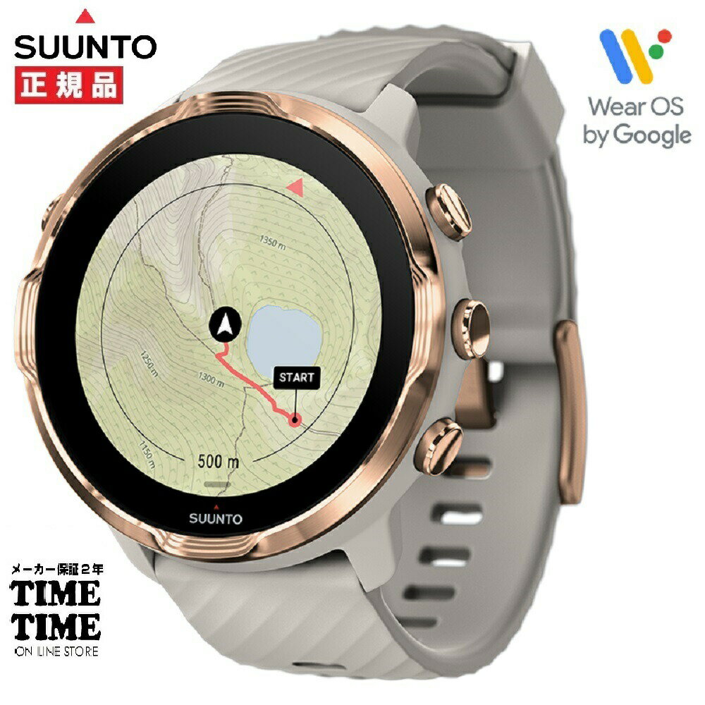 SUUNTO スント SUUNTO 7 Sandstone Rosegold サンドストーン ローズゴールド SS050381000 【安心のメーカー2年保証】スマートウォッチ ウェアラブル 心拍数