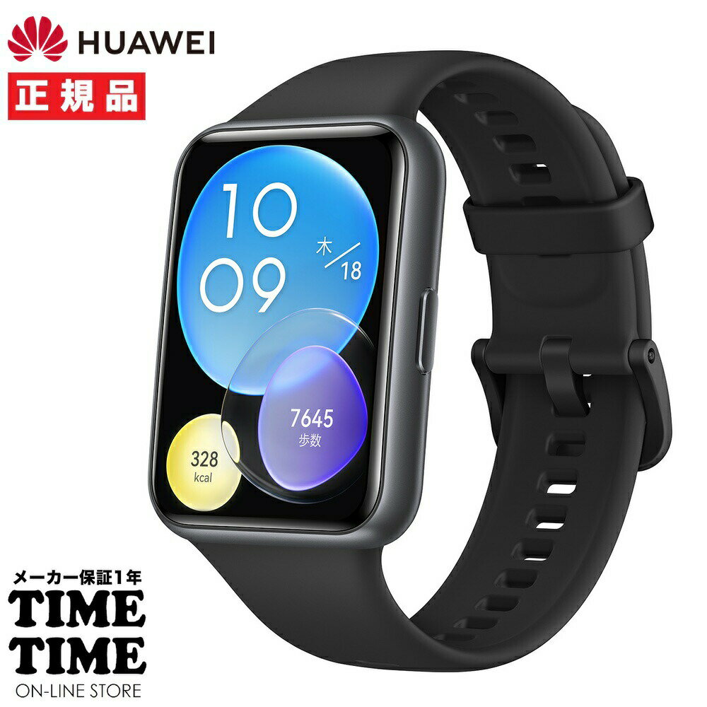 HUAWEI ファーウェイ WATCH FIT 2 アクティブモデル ミッドナイトブラック スマートウォッチ YDA-B09S 