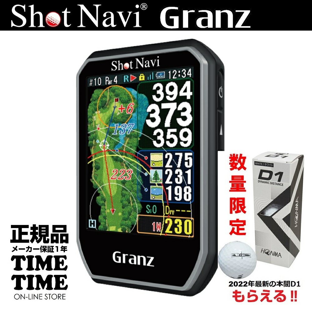 ゴルフボール1スリーブ付！ShotNavi ショットナビ Granz グランツ ハンディ型 GPSゴルフナビ ブラック 