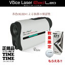 【5/1ワンダフルデー限定 最大1000円OFFクーポン】ゴルフボール1スリーブ付!ShotNavi ショットナビ Voice Laser Red Leo ボイ...