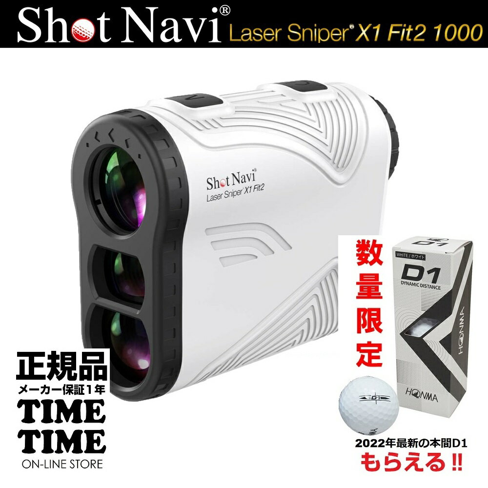 ゴルフボール1スリーブ付！ShotNavi ショットナビ Laser Sniper X1 Fit2 1000 レーザースナイパー X1 フィット2 レーザー距離計 ホワイト 【安心のメーカー1年保証】