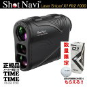 【最大2,000円OFFクーポン＆エントリーでポイント最大45.5倍！】ゴルフボール1スリーブ付！ShotNavi ショットナビ Laser Sniper X1 Fit2 1000 レーザースナイパー X1 フィット2 レーザー距離計 ブラック 【安心のメーカー1年保証】