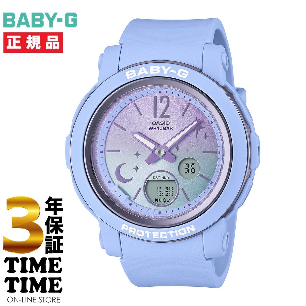 楽天TIMETIME ONLINE STORECASIO カシオ BABY-G ベビーG パステルブルー BGA-290DS-2AJF 【安心の3年保証】