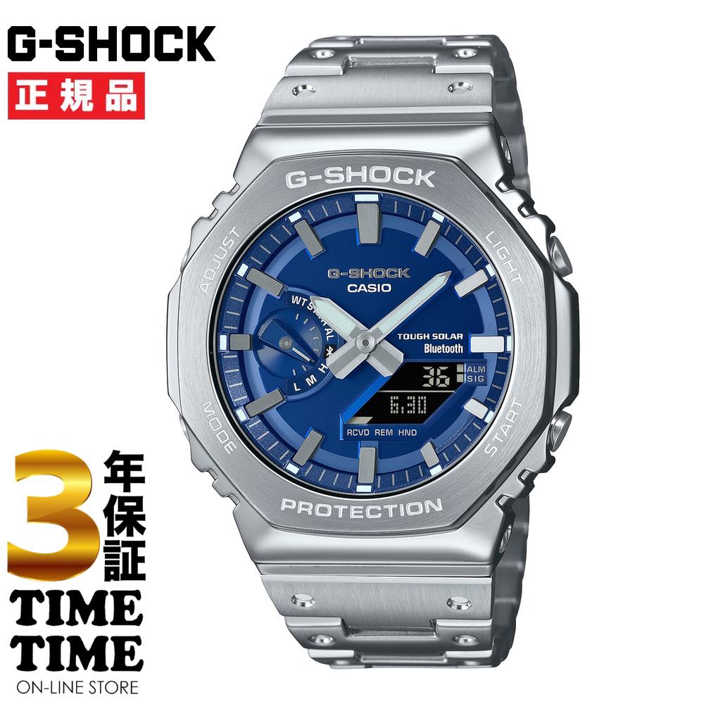 楽天TIMETIME ONLINE STORECASIO カシオ G-SHOCK Gショック ソーラー フルメタル ブルー シルバー GM-B2100AD-2AJF 【安心の3年保証】