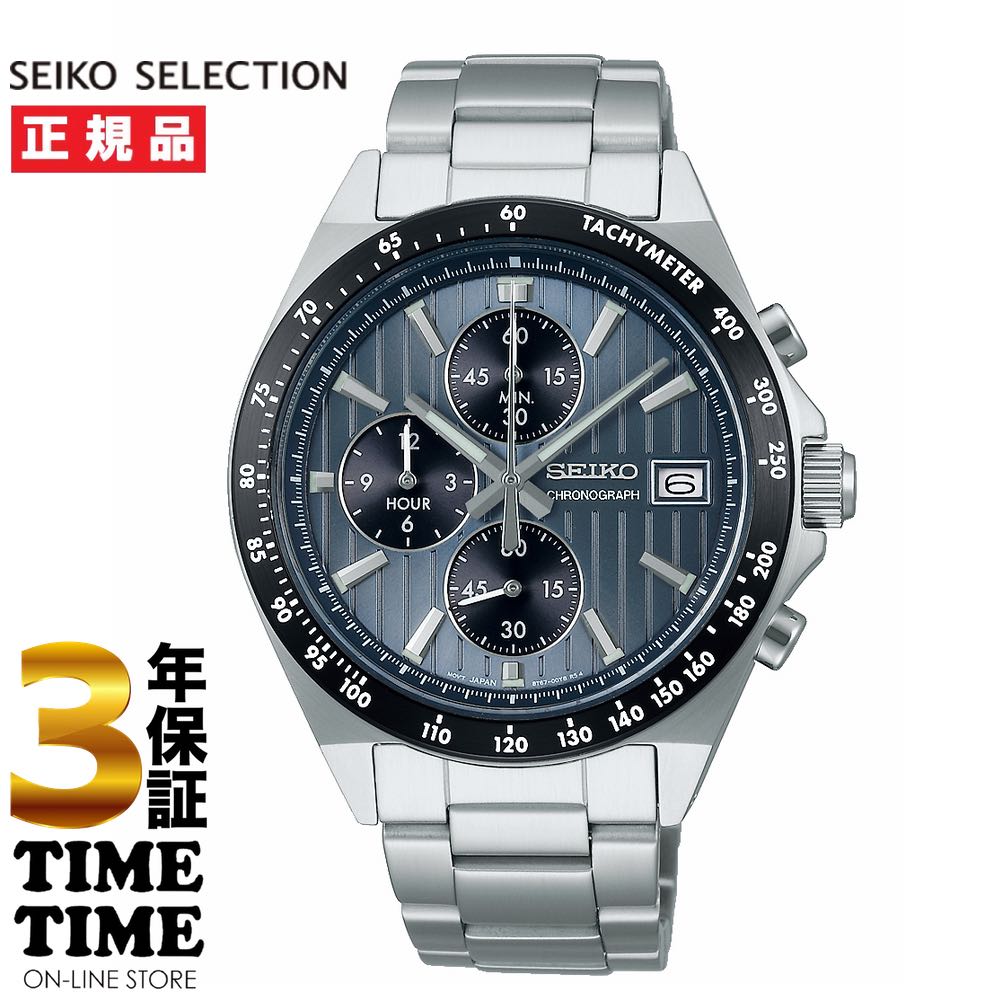 楽天TIMETIME ONLINE STORE【最大2,000円OFFクーポン＆エントリーでポイント最大46倍！】SEIKO SELECTION セイコーセレクション Sシリーズ メンズ クロノグラフ ブルーグレー シルバー SBTR041 【安心の3年保証】