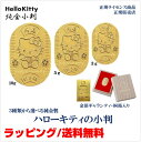 楽天TIMETIME ONLINE STORE【最大2,000円OFFクーポン＆エントリーでポイント最大47倍！】[ハローキティ] Hello Kitty 純金小判 K24 24金 3g 5g 10g 開運小判 招き猫 JKBKT 103 105 110 ギフト 縁起物 招き猫 開運