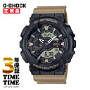 【10%OFFクーポン付8/20-8/21◆10時まで楽天ファッションセール】CASIO カシオ G-SHOCK Gショック TWO-TONE UTILITY ...