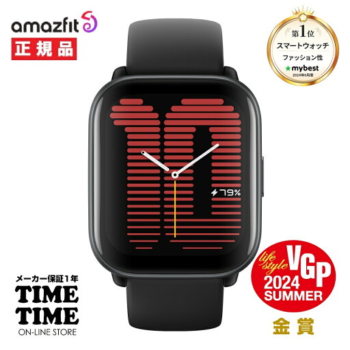 【7/4から11日26時まで!ポイント最大47倍!最大2000円OFFクーポン】Amazfit アマズフィットActive ミッドナイトブラック スマートウォッチ Alexa搭載 SP170066C178 【安心のメーカー1年保証】 【7/4から11日26時まで!ポイント最大47倍!最大2000円OFFクーポン】Amazfit アマズフィットActive ミッドナイトブラック スマートウォッチ Alexa搭載 SP170066C178 【安心のメーカー1年保証】