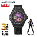 【超ポイントバック祭7/13AM10:00~ / 要エントリ】6/13発売!予約受付中!エンジェルクローバー 鉄拳コラボ 麗奈モデル AUTOMATIC TE4...