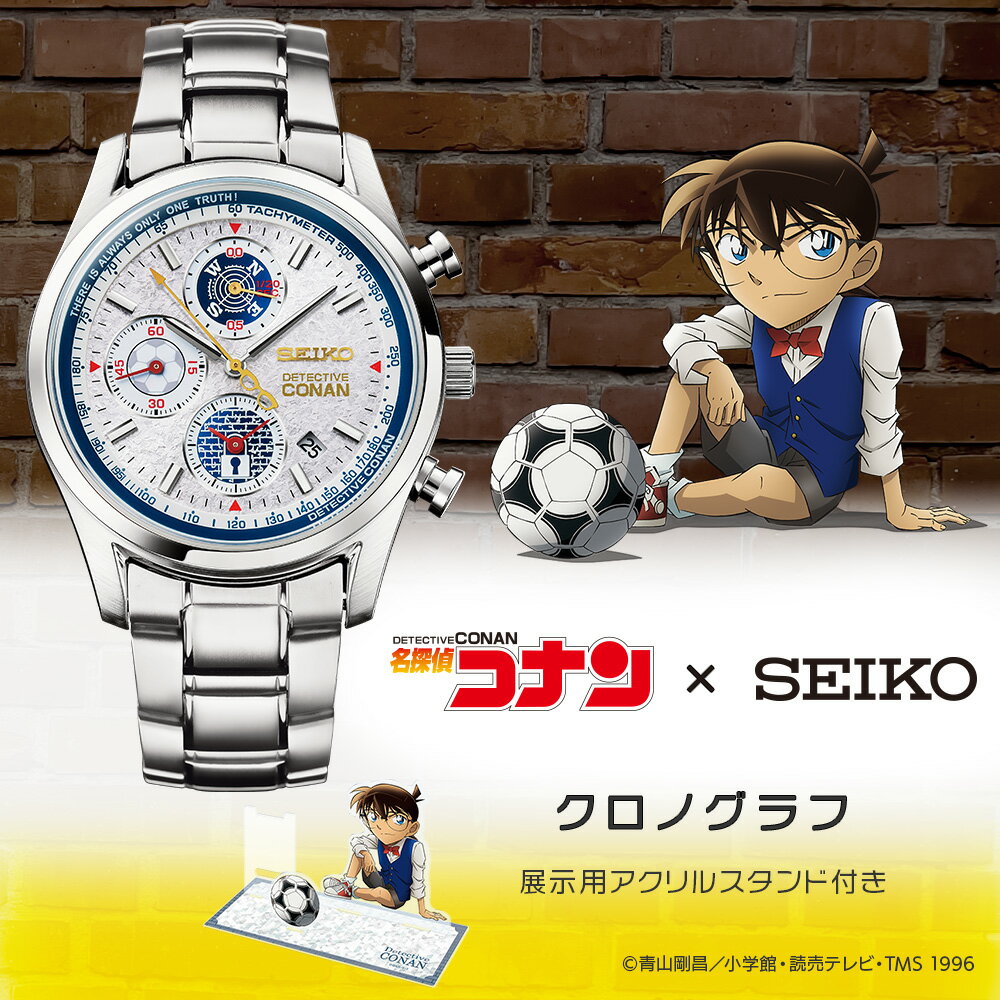 名探偵コナン×SEIKO クロノグラフ 展示用アクリルスタンド付き 数量限定2,000本