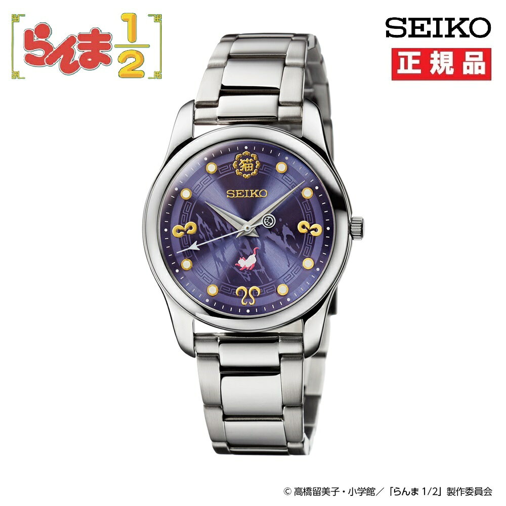 らんま1/2 セイコーオフィシャルウオッチ シャンプー 限定2,000点