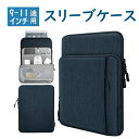 タブレット PC ケース バッグ 9-11インチ かわいい 小学生 クッション iPad Air/Pro 11インチ(M3/M2) iPad 11世代 iPad 10世代 ipad Air5/4 Chromebook 10インチ タブレットバッグ ケース ランドセル 耐衝撃 撥水 仕切り オシャレ リモート クリスマス プレゼント(2)