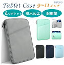 タブレット PC バッグ ケース 9-11インチ Air5 かわいい iPad 11世代 iPad Air/Pro 11(M3/M2) iPad 10世代 Ai...