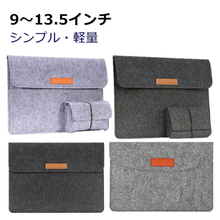 軽量薄型 パソコンケース タブレット ケース バッグ Air5 MacBook Pro 14インチ air Surface 速くおよび自由な pro 8 7 go 3 2 chormebook ipad mini6 9 chromebook インチ スリーブケース 11 11.6 通勤 Air Air4 10 sur 軽量薄型 パソコンケース タブレット ケース バッグ Air5 MacBook Pro 14インチ air Surface 速くおよび自由な pro 8 7 go 3 2 chormebook ipad mini6 9 chromebook インチ スリーブケース 11 11.6 通勤 Air Air4 10 sur
