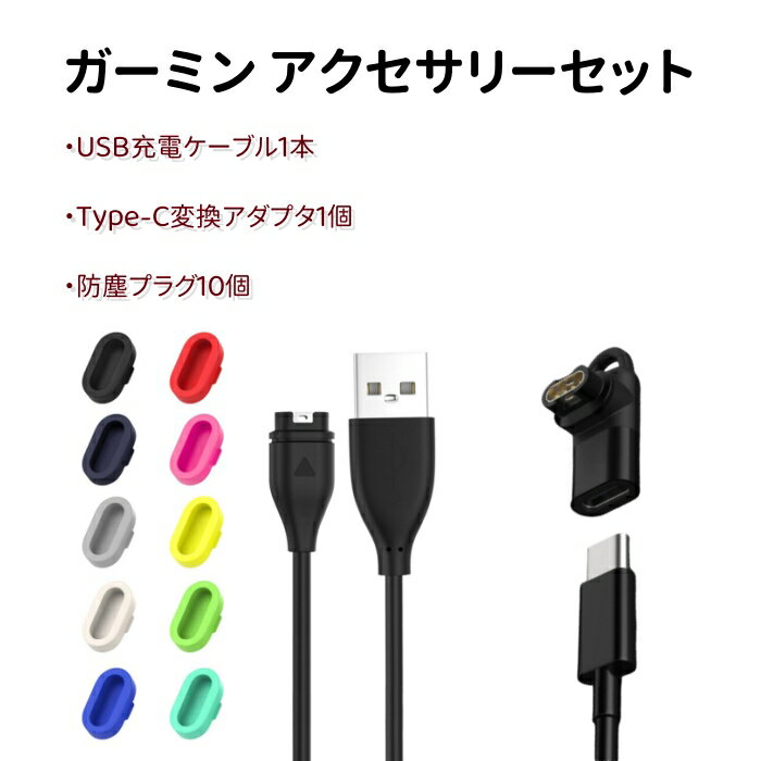 楽天市場】ガーミン アプローチ S42 充電ケーブルの通販 楽天市場】ガーミン アプローチ S42 充電ケーブルの通販