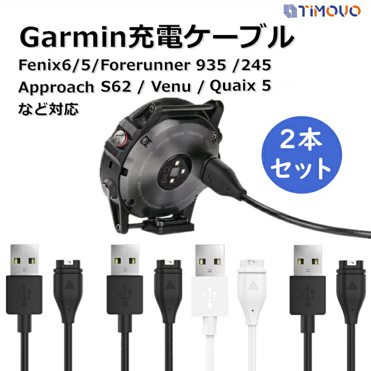 【2本セット】 Garmin Venu 2 Fenix 7 5 6 充電 ケーブル チャージケーブル Venu 2 Sq 2S / Fenix 6 6S 6X pro Fenix 5 5S 5X Plus USB..