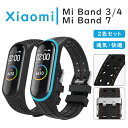 MiBand7 交換用ベルト XiaoMi ミバンド7 スポーツベルト 高品質シリコン製 ソフト スポーツ向き 軽量 縫い上げ仕様 耐久性 取扱簡単 mi band 7 ベルト 交換バンド シャオミ 縫い上げ仕様 Xiaomi Mi Band 7 小米 シャオミ シリコン バンド Miバンド7