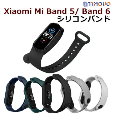 Xiaomi Mi Band 6 バンド ベルト シャオミ Mi バンド 5 6 Miバンド6 Miバンド5 交換 バンド ベルト miband5 miband6 mi band5 band6 Miスマートバンド5 バンド ベルト 交換バンド 交換ベルト 小米 シリコン スポーツ 軽量 耐久性 送料無料