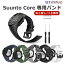 Suunto Core    ٥ Х SuuntoCore ȥå ȥ б 򴹥٥ 򴹥Х   ٥ Х ե  TPU ӻ ͤ/Хդ մñ ѵ ̵ ӥ140mm-230mm ͵  ̵פ򸫤