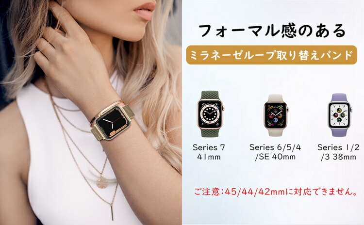 アップルウォッチバンドDadanismAppleWatchバンド7series41mm/6/SE/5/4/3/2/140mm/38mm交換用ベルトミラネーゼループ仕様ステンレス製ビジネスバンド軽量取扱簡単