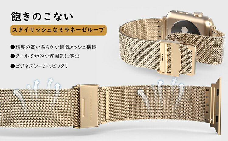 アップルウォッチバンドDadanismAppleWatchバンド7series41mm/6/SE/5/4/3/2/140mm/38mm交換用ベルトミラネーゼループ仕様ステンレス製ビジネスバンド軽量取扱簡単