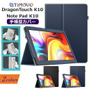 【送料無料】Dragon Touch タブレット K10 /Note Pad K10 ケース DragonTouch K10 保護カバー スタンド仕様 高級PU...