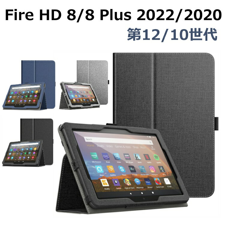 Fire HD 8 2022 ケース Dadanism Fire HD 8/8 Plus 2022 2020 第12世代 第10世代 カバー タブレットケース PUレザー製 全面保護型 オートスリープ機能付き スタンドケース ハンドルストラップ/ペンホルダー付き スマートケース 「ワイヤレス充電非対応」