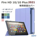 Fire HD 10 ケース カバー 2021 TiMOVO amazon Fire HD 10/ Fire HD 10 Plus ケース 2021 Fire HD 10 第11世代 ケース カバー オートス..