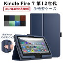 Amazon Kindle Fire 7 2022 ケース カバー TiMOVO Fire 7 ケース 2022 カバー 第12世代 Fire7 カバー 2022年発売 7インチ ファイヤ7 キッズモデル ケース PUレザー スタンド機能 ビジネス 手帳型 マグネット内蔵 衝撃吸収 kindle fire 7 ケース 全面保護 保護カバー 軽量