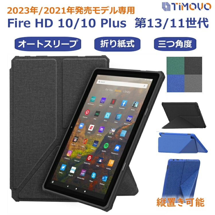 Fire HD 10 /10 Plus ケース カバー 第13世代 第11世代 2023/2021 横置き 縦置き TiMOVO Amazon Fire HD10 Fire HD 10 Plus タブレット..