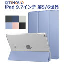 iPad 9.7 2018 2017 ケース カバー 2018年春モデル新しい9.7インチiPad6 第6世代 A1893, A1954 新型 iPad ケース ipad6 カバー ipad6 ケース ipad 第5/6世代 iPad 2017 ケース iPad5 第5世代 A1822, A1823 半透明三つ折りスタンドケース オートスリープ