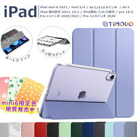 iPad Air5 mini6 ケース 2021 TiMOVO ipad mini 第6世代 カバー mini 6 ケース iPad mini6カバー 8.3インチ iPad9 第9世代 10.2 ケース カバー iPad 10.9 Pro 11 12.9 Air3 ケース レザー オートスリープ マグネット 半透明 スタンド 軽量 薄型 傷防止 オススメ 送料無料