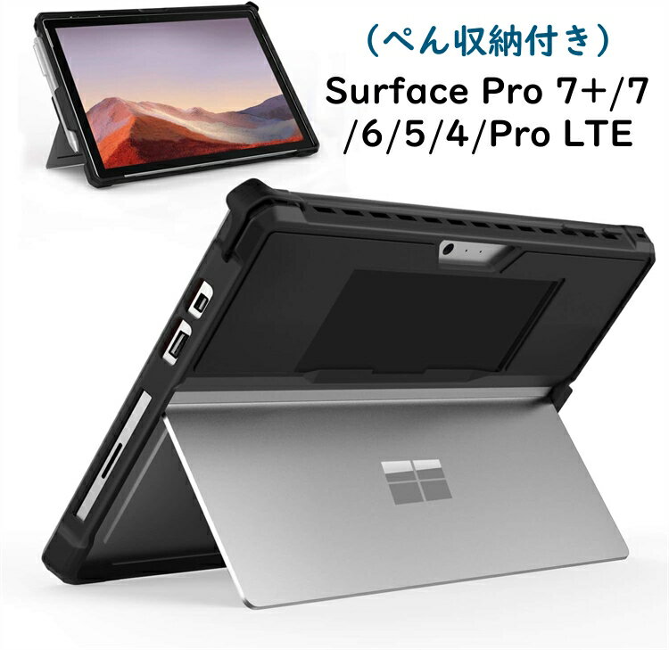 純正箱 Microsoft Surface Pro 本体+純正カバー 【公式通販】
