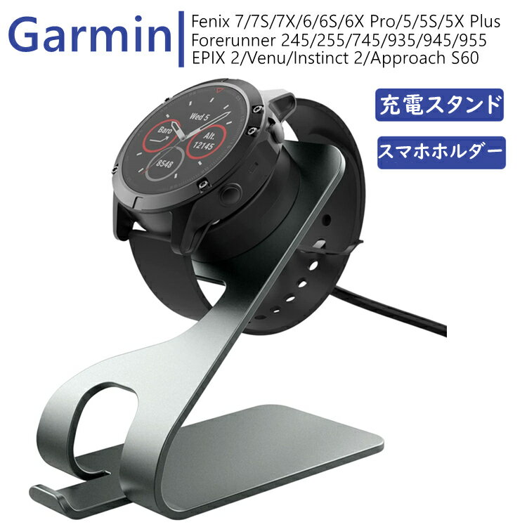 ガーミン Fenix 7/ 7S /7X 充電スタンド Fenix5 5S 5X Plus 6 6S 6X Pro Vivoactive3 ForeAthlete 55 245 745 LTE チャージスタンド 充電ドック 3in1充電スタンド スマートウォッチ充電器 充電ケーブル アルミ合金製 高耐久 急速充電 安定 持ち運び便利 などに適用