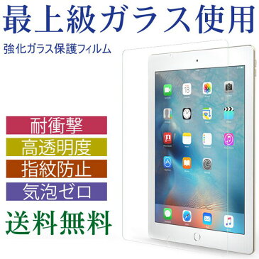 ipad air4 10.9 フィルム 10.2 第8世代 iPad 8 7 フィルム ipad Pro 11 12.9 2020 フィルム iPad mini5 iPad air iPad 9.7 ガラスフィルム 保護フィルム iPad pro 12.9/10.5/11/12.9 iPad mini5 mini4 mini3 mini2 mini 強化 ガラスフィルム 液晶保護フィルム