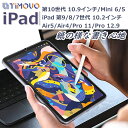 iPad 10.9 第10世代 2022 ペーパーライクフィルム ペーパーライク フィルム ipad 9 8 7 第9世代 フィルム アンチグレア フィルム iPad 10.2 第8世代 第7世代 ペーパーライク フィルム 指紋防止 紙のような描き心地 非光沢 送料無料