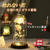 【ボックス付き】造花 ゴールドメッキローズ ガラスドーム 枯...