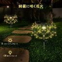 ★P10倍 3/31まで★Lewondr ガーデンライト 花火型 2本セット クリスマス用ライト イルミネーションライト LEDライト 40本ワイヤー 120球...