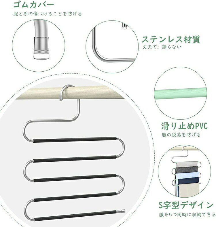 ハンガー ズボン ズボンハンガー S字 5連 多機能 ズボンハンガー ラック 物干し スタンド ボトムスハンガー 洗濯 省スペース 滑らない すべらない ステンレス 防錆 軽量 コート スカート スーツ 洋服 タオル ネクタイ 収納 新生活 引っ越し 便利グッズ 送料無料