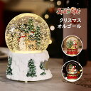Lewondr スノーグローブ スノードーム サンタさんとクリスマスツリー LEDライト内蔵 クリスマスオブジェ インテリア 置き物 部屋装飾 クリスマスプレゼ...
