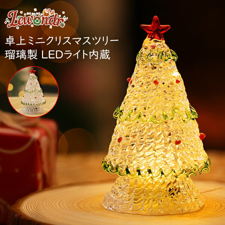 楽天市場】ミニ クリスマスツリーの通販 楽天市場】ミニ クリスマスツリーの通販
