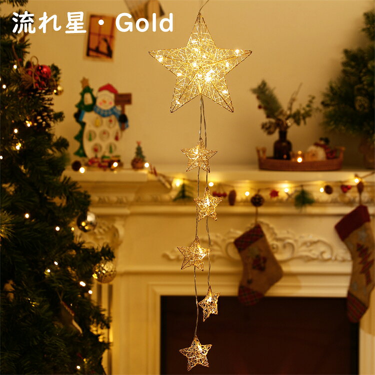 クリスマスライト Lewondr クリスマスツリー 星 ツリートップスター クリスマスツリー飾り トップ デコレーションライト スター LED 電池式 吊り下げ式 インテリア 雰囲気 装飾ライト 飾り星 クリスマス パーティー 星ライト プレゼント - 2