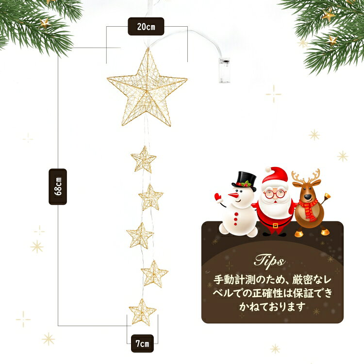 楽天市場】星 オーナメント ライトの通販