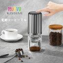 Nuovoware コーヒーミル 電動 電動式コーヒーミル コーヒーグラインダー コーヒー豆挽き器 粉末 挽き目調整可能 USB充電式 ワンタッチ操作 コンパクト 軽量 お手入れ簡単 水洗い可能 セラミック刃 詰まり感知 静音 均等に挽く エスプレッソ ドリップ式 グレー