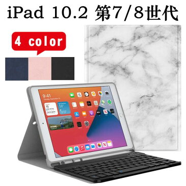 iPad 7 8 キーボード ケース キーボードケース カバー 10.2 第8世代 2020 7世代 2019 iPad 10.2インチ カバー Bluetoothキーボード ケース ブルートゥースキーボード付き 取り外し可能 iPad 10.2 ケース Bluetoothキーボードケース スタンド機能(A2270、A2428、A2429、A2430)