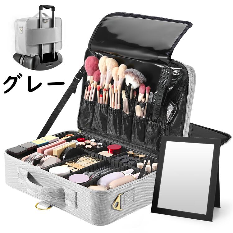 メイクボックス 鏡 肩掛けベルト付き Luxspire コスメボックス 大容量 メイクブラ...