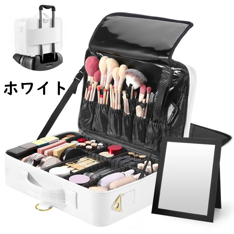 メイクボックス 鏡 肩掛けベルト付き Luxspire コスメボックス 大容量 メイクブラ...