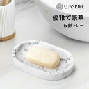 石鹸トレイ Luxspire ソープディッシュ 石鹸置き マット式 樹脂+砂 ソープトレー 引っかき防止 洗浄しやすい 石けん皿 小物トレイ 小物収納 卓上収納...