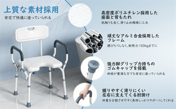 お風呂椅子Housolutionバスチェアシャワー椅子シャワーチェア背付介護用入浴用背もたれ付き肘掛け付き6段階高さ調整シャワーチェアーシャワーベンチ風呂椅子お風呂椅子介護入浴補助滑り止め強力グリップ組立簡単シャワーフック付き日本語説明書付き