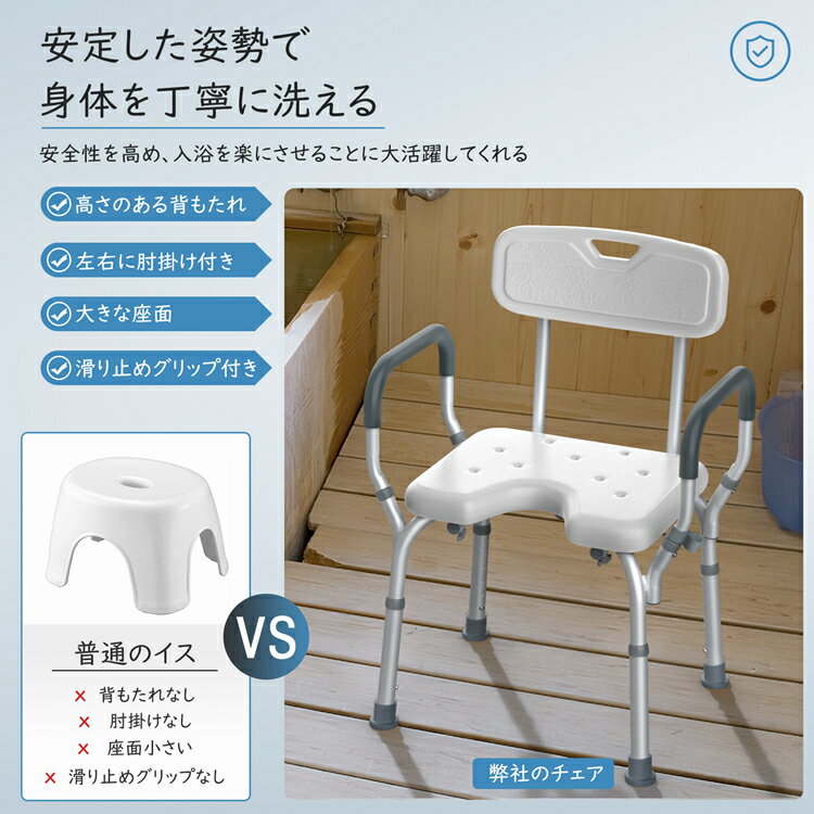 お風呂椅子Housolutionバスチェアシャワーチェア成人用風呂イス背もたれ/肘掛け付き高さ6段階調節可滑り止め強力グリップ組立簡単シャワーフック付き日本語説明書付き